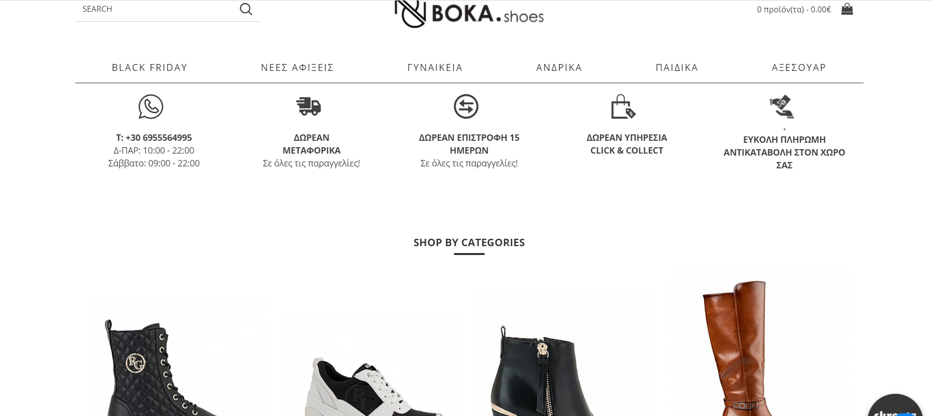 Γυναικεία σανδάλια Boka Shoes