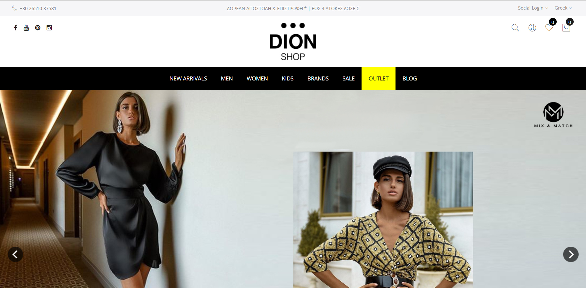 Γυναικεία αξεσουάρ μόδας Dion Shop