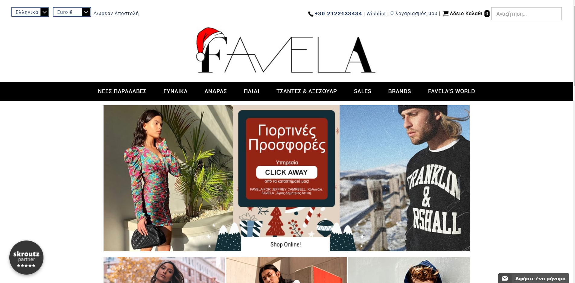 Γυναικεία πέδιλα Favela