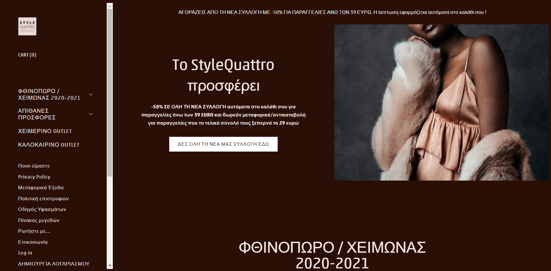 Γυναικεία Παντελόνια Style Quattro